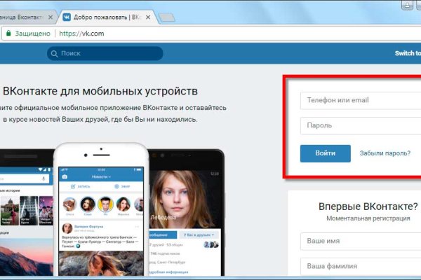 Украли аккаунт на кракене даркнет