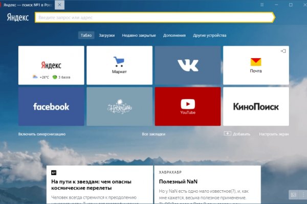Украли аккаунт на кракене