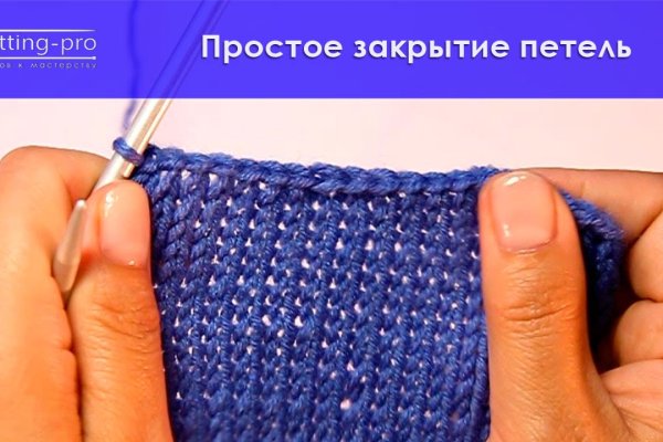 Забыл пароль кракен