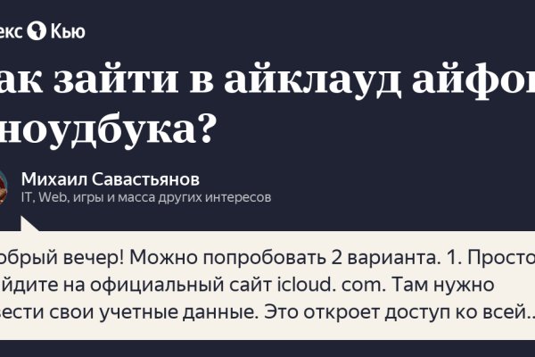 Kraken даркнет рынок
